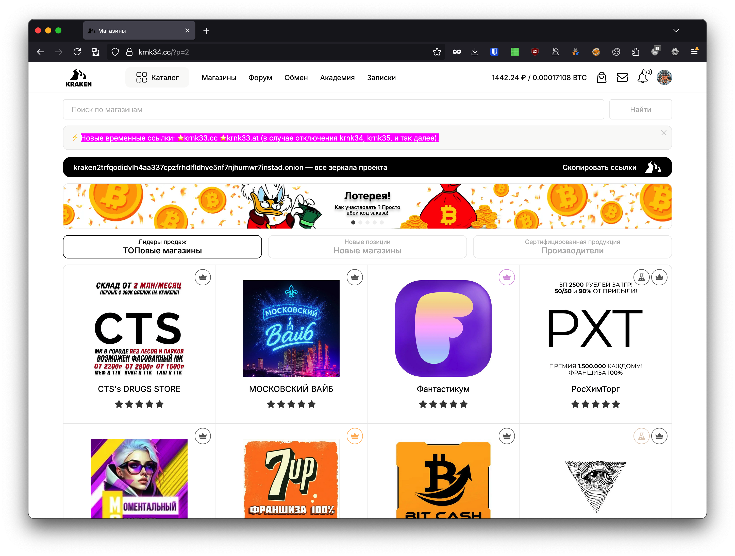 Каталог категорий KRAKEN